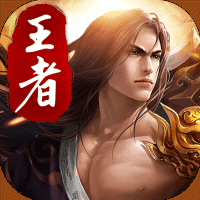 崛起终极王者-登录送10连抽