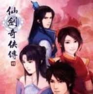 仙剑奇侠传四单机