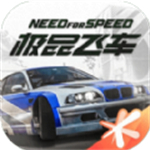 极品飞车移动版