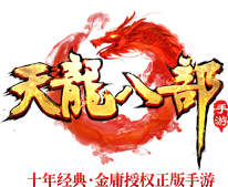 初心互动天龙八部高爆版