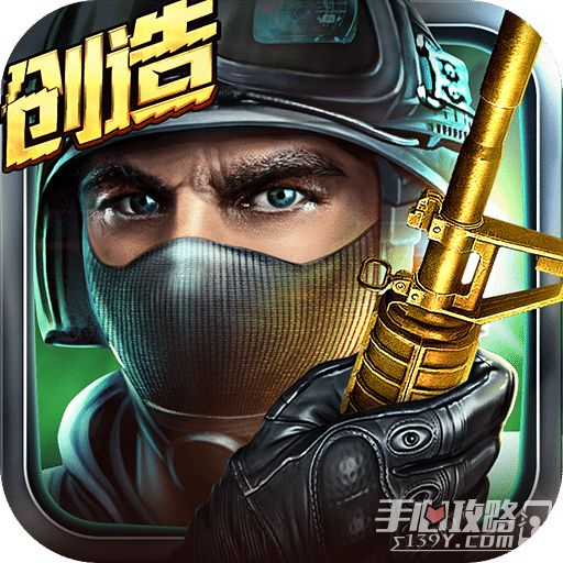 全民枪战中国版