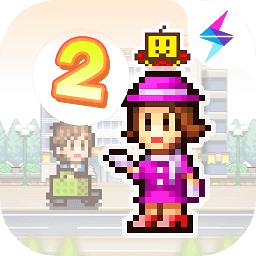 百货商场物语2中文版