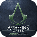 刺客信条代号JADE国际服