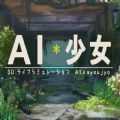 AI少女性感红唇金发精灵MOD
