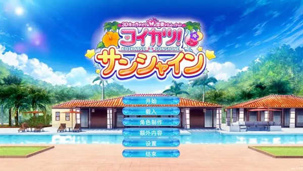 恋活Sunshine金发双马尾美少女英梨梨MOD