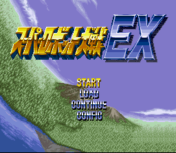 超级机器人大战EX