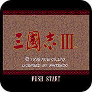 三国志3