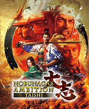 信长之野望大志汉化补丁