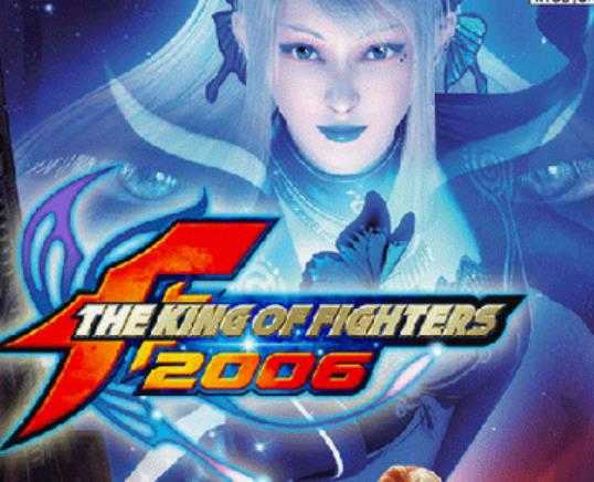 拳皇2006