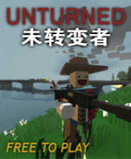 未转变者unturned汉化补丁