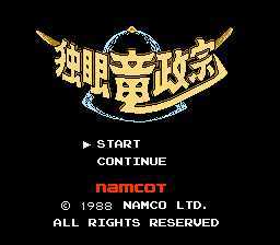 独眼龙政宗