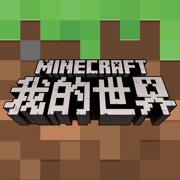 minecraft地下城
