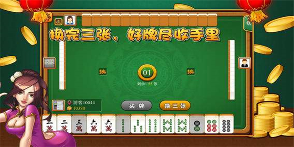 换三张游戏合集
