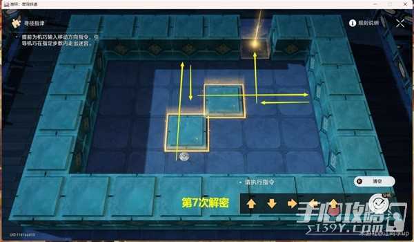 《崩坏星穹铁道》绥园聚首其一任务攻略