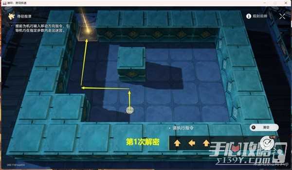 《崩坏星穹铁道》绥园聚首其一任务攻略