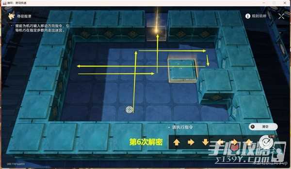 《崩坏星穹铁道》绥园聚首其一任务攻略