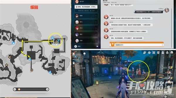 《崩坏星穹铁道》绥园聚首其一任务攻略
