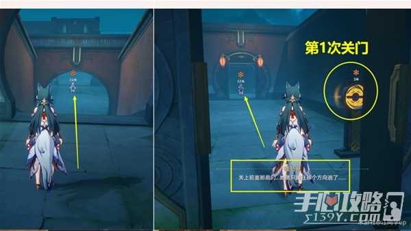 《崩坏星穹铁道》绥园聚首其一任务攻略