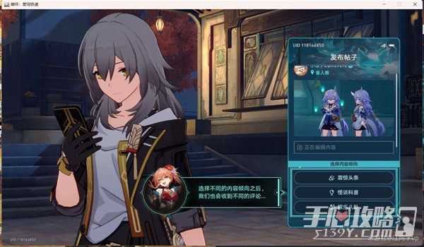 《崩坏星穹铁道》绥园聚首其一任务攻略