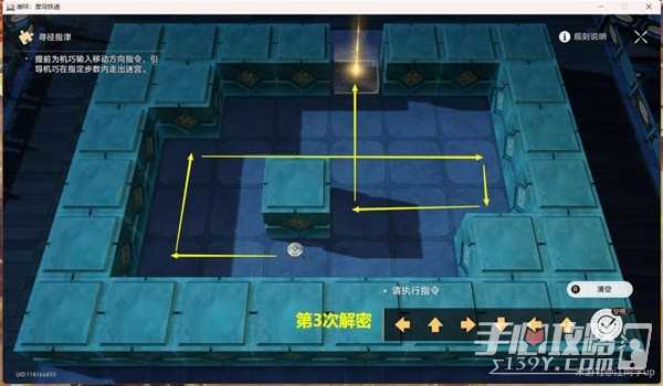 《崩坏星穹铁道》绥园聚首其一任务攻略