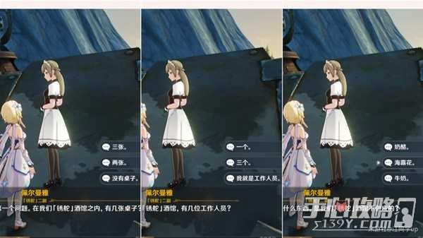 《原神》4.2版本枫丹最后一个锚点开启步骤介绍