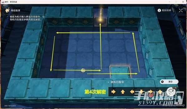 《崩坏星穹铁道》绥园聚首其一任务攻略