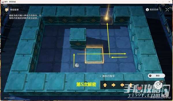 《崩坏星穹铁道》绥园聚首其一任务攻略