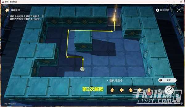 《崩坏星穹铁道》绥园聚首其一任务攻略