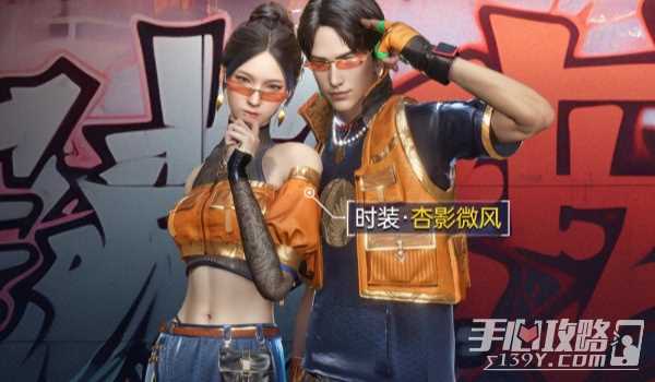 《星球重启》国风时装领取方法