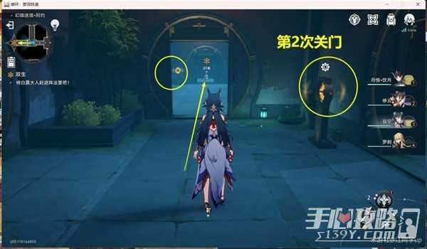 《崩坏星穹铁道》绥园聚首其一任务攻略