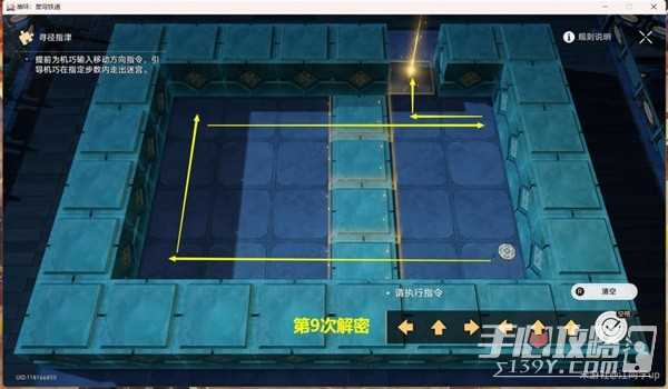 《崩坏星穹铁道》绥园聚首其一任务攻略