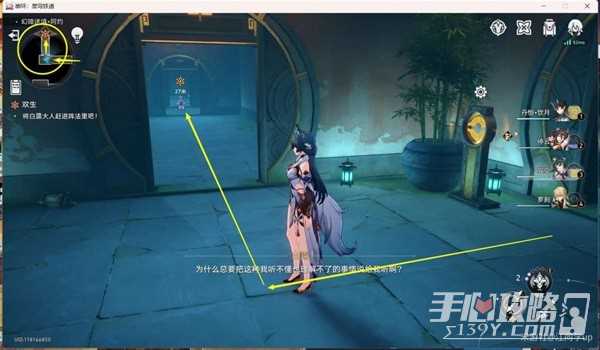 《崩坏星穹铁道》绥园聚首其一任务攻略