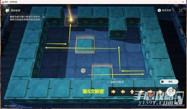 《崩坏星穹铁道》绥园聚首其一任务攻略