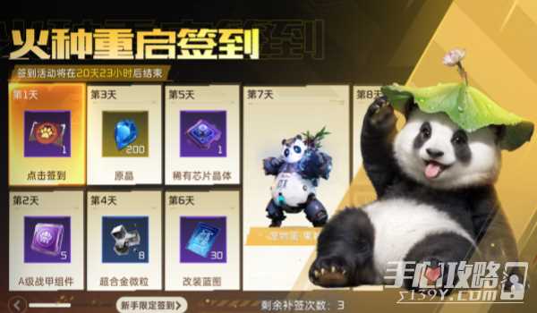 《星球重启》国风时装领取方法
