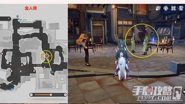 《崩坏星穹铁道》绥园聚首其一任务攻略