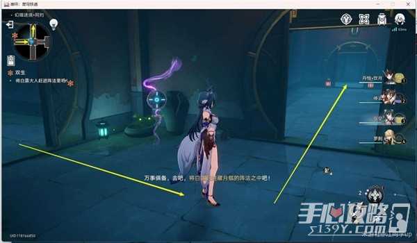 《崩坏星穹铁道》绥园聚首其一任务攻略
