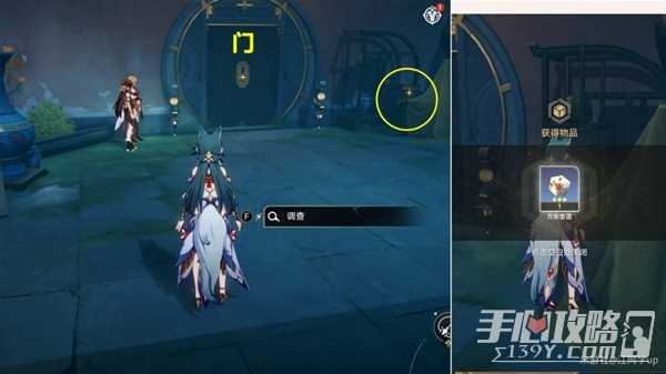 《崩坏星穹铁道》绥园聚首其三任务攻略