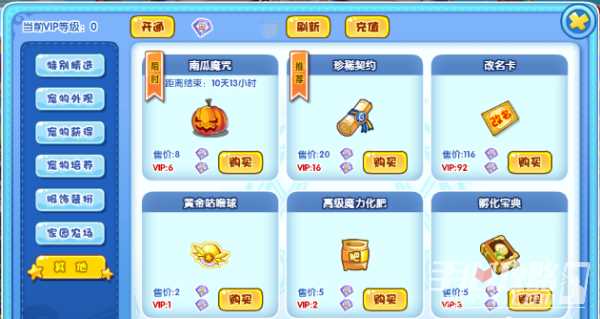 洛克王国珍稀召唤位置说明