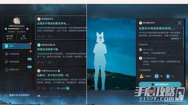 《崩坏星穹铁道》绥园聚首其三任务攻略