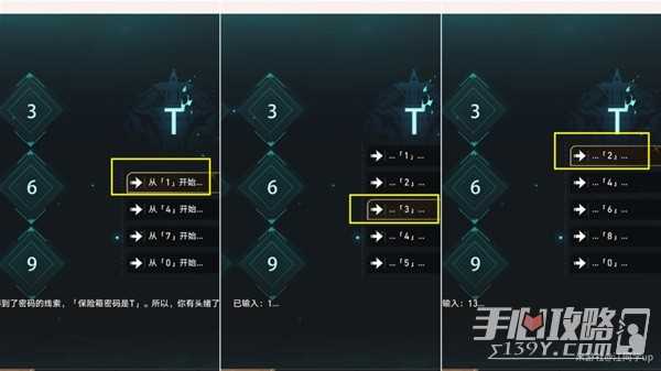 《崩坏星穹铁道》绥园聚首其三任务攻略