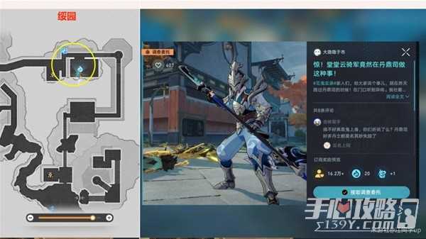 《崩坏星穹铁道》绥园聚首其三任务攻略