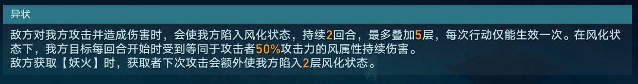 《崩坏星穹铁道》狐眠冢镇妖塔打法攻略