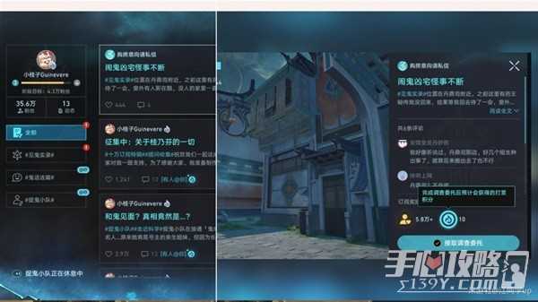 《崩坏星穹铁道》绥园聚首其三任务攻略