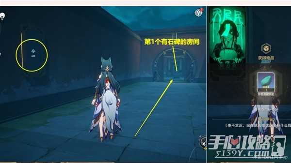 《崩坏星穹铁道》绥园聚首其三任务攻略