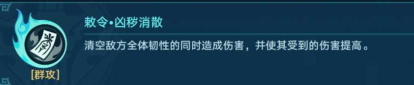 《崩坏星穹铁道》狐眠冢镇妖塔打法攻略