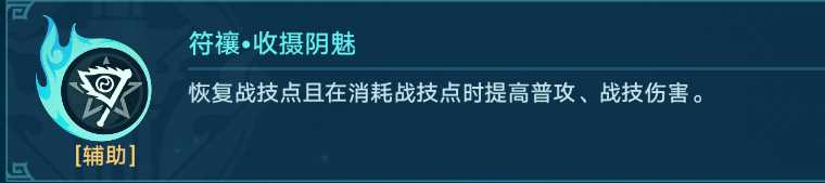 《崩坏星穹铁道》狐眠冢镇妖塔打法攻略