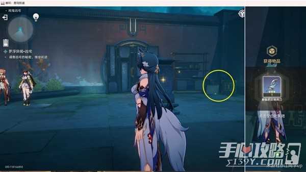 《崩坏星穹铁道》绥园聚首其三任务攻略