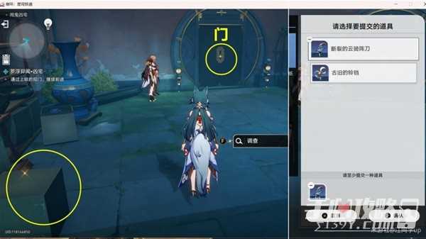 《崩坏星穹铁道》绥园聚首其三任务攻略