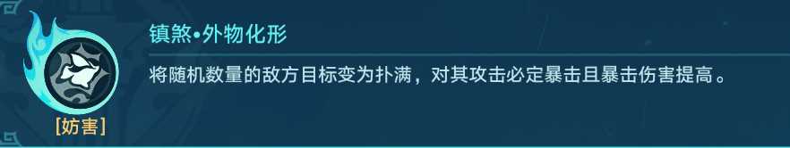 《崩坏星穹铁道》狐眠冢镇妖塔打法攻略