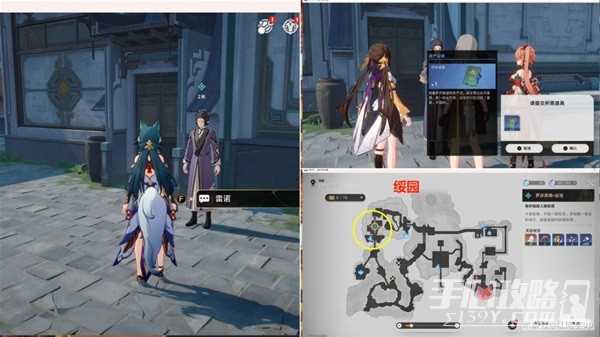 《崩坏星穹铁道》绥园聚首其三任务攻略